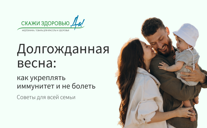 Как укреплять иммунитет и не болеть?