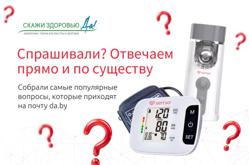 Спрашивали? Отвечаем прямо и по существу