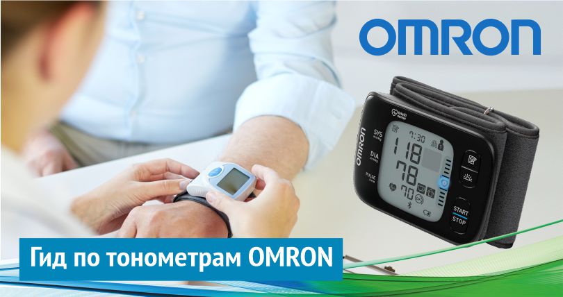 Гид по тонометрам OMRON - автоматические тонометры на плечо