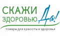 Подарочные сертификаты "Скажи здоровью "Да!" Подарочные сертификаты "Скажи здоровью "Да!"