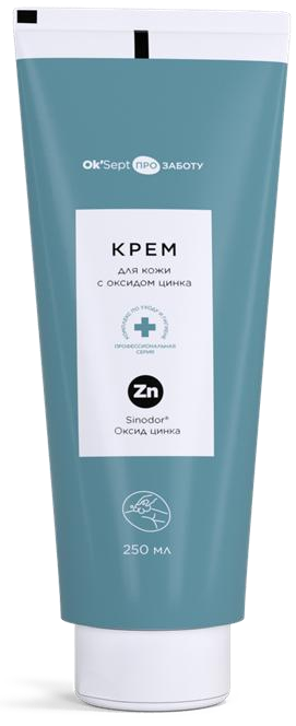 Крем для кожи защитный с оксидом цинка Ок'Септ ПРО (Ok'Sept PRO) туба, 250 мл