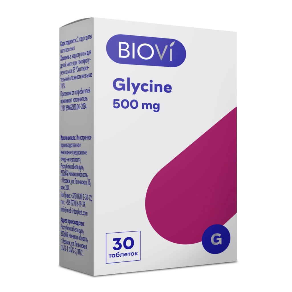 BioVi Глицин 500, таблетки 575 мг №30