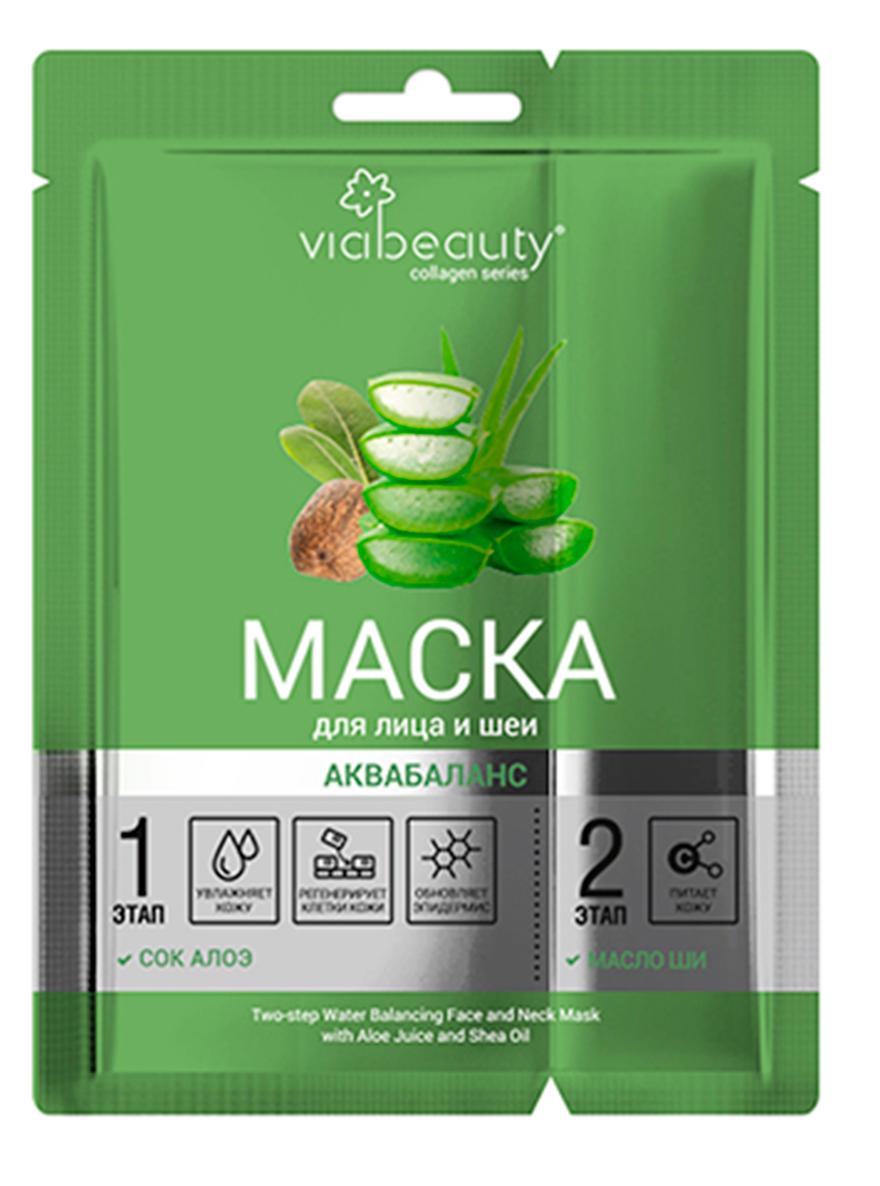 Двухэтапная маска для лица и шеи ViaBeauty "Аквабаланс" (тканевая маска для лица и шеи с соком алоэ + крем для лица и шеи на основе масла ши)