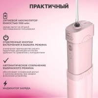 Портативный мини ирригатор для полости рта MIRU BIP-003, розовый