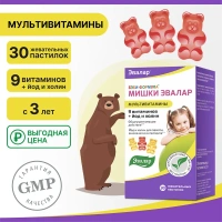 БАД Эвалар Бэби Формула Мишки Мультивитамины № 30 (жевательные пастинки в форме мишек) для иммунитета, памяти и внимания, для адаптации к детскому саду и школе для детей 3+