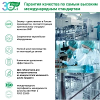 БАД Эвалар Тройная омега 950 мг без глютена, без сахара № 30 (капсулы) для сердца, мозга, суставов и красоты, для беременных