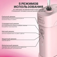 Портативный мини ирригатор для полости рта MIRU BIP-003, розовый