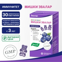 Биологически активная добавка Эвалар Бэби формула Мишки Иммунитет для детей с облепихой и бузиной, № 30 (жевательные пастилки в форме мишек)