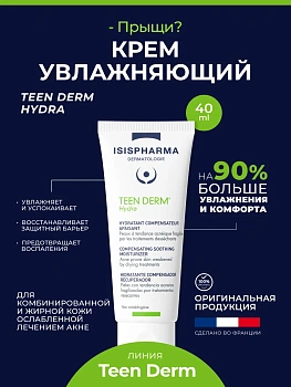 Крем восстанавливающий увлажняющий ISISPHARMA/Исисфарма Teen Derm Hydra для сухой кожи с акне , 40 мл