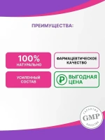 БАД Эвалар Атерокдефит БИО № 30 (капсулы) для поддержки нормального уровня холестерина, для сосудов, для снижения артериального давления и риска атеросклероза
