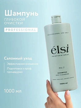 Elsi Professional Шампунь для волос глубокой очистки 1л