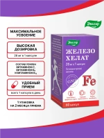 БАД Эвалар Железо Хелат 250 мг № 60 (таблетки) для восполнения дефицита железа, для энергии, снижения усталости и поддержки кроветворения