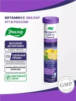 БАД Эвалар антиоксидант Витамин С 1200 мг № 20 (шипучие таблетки) для иммунитета, сосудов и защита от вирусов