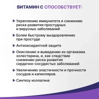 БАД Эвалар антиоксидант Витамин С 1200 мг № 20 (шипучие таблетки) для иммунитета, сосудов и защита от вирусов
