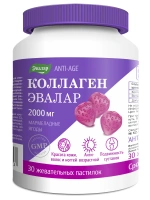 БАД Эвалар Коллаген Мармеладные ягоды 4 № 30 (жевательные пастилки) для кожи, волос и ногтей, для восстановления после травм, для костей и суставов