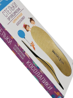 Детские ортопедические корригирующие стельки Talus 24К "Косолапики"