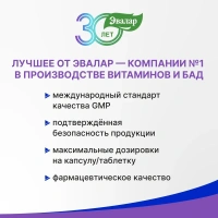 БАД Эвалар Кальций Магний Цинк+Д3/Ca Mg Zn+D3 № 90 (таблетки) для костей и зубов, для мышц и нервной системы, для сердца и остеопороза