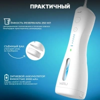 Портативный ирригатор для полости рта MIRU BIP-005, белый