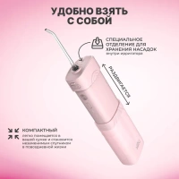 Портативный мини ирригатор для полости рта MIRU BIP-003, розовый