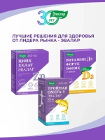 Биологически активная добавка Эвалар Цинк Хелат 500 мг № 100 (таблетки)