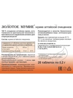 БАД Эвалар Золотое Мумие алтайское очищенное 200 мг № 20 (таблетки), для костей и суставов, для регенерации тканей