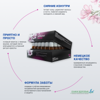БАД ОРТОМОЛ/ORTHOMOL® Beauty для молодости и красоты (жидкость) для женщин № 30