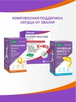 БАД Эвалар Коэнзим Q10 100 мг № 30 (капсулы) для сердца, для замедления процессов старения, 30+
