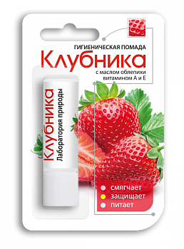 Помада гигиеническая "Клубника" Лаборатория природы