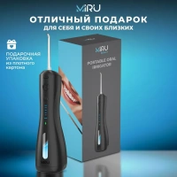 Портативный ирригатор для полости рта MIRU BIP-005, черный