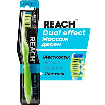 Зубная щетка REACH dual effect массаж десен, жесткая