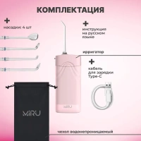 Портативный мини ирригатор для полости рта MIRU BIP-003, розовый