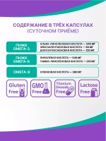 БАД Эвалар Супер омега 3-6-9 № 45 (капсулы) для сердца, мозга, глаз, суставов, кожи и волос, нормализации холестерина