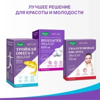 БАД Эвалар Тройная омега 950 мг без глютена, без сахара № 30 (капсулы) для сердца, мозга, суставов и красоты, для беременных
