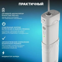 Портативный мини ирригатор для полости рта MIRU BIP-003, белый